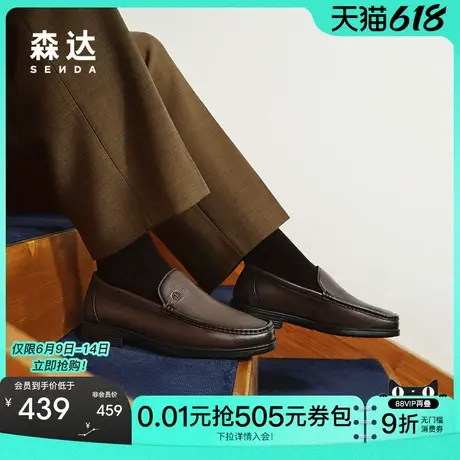 森达正装皮鞋男2025新款商场同款软面一脚蹬通勤商务鞋1UN01AM5图片