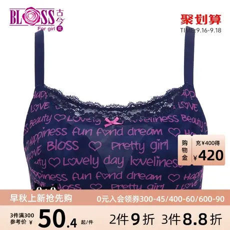 BLOSS/古今花加宽肩带无钢圈抹胸款少女文胸罩蕾丝内衣女0GS82图片