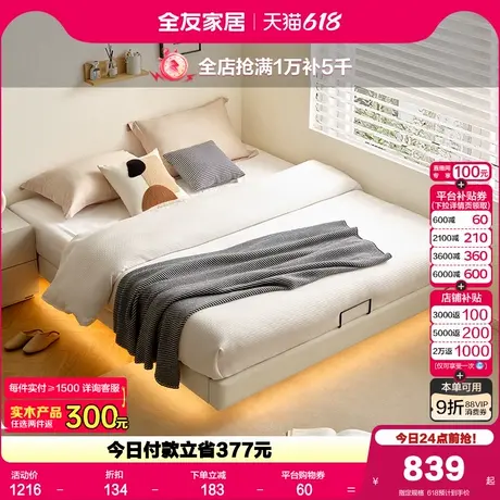全友家居现代简约无床头悬浮单人床小户型卧室皮艺双人床2025新款图片