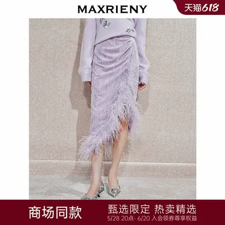 【商场同款】MAXRIENY精致华丽感流光抽褶丝绒半裙2024冬季新款图片