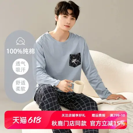 秋鹿休闲简约圆领长袖格子长裤睡衣男款春秋纯棉可外穿家居服套装图片