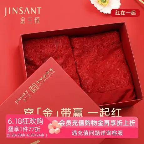 一起红】金三塔桑蚕丝内裤女舒适高腰收腹三角裤男红色本命年内衣图片