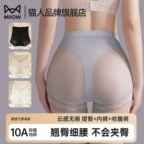 猫人内裤女2025新款无痕收腹提臀裤高腰收腹裤立体提臀透气蕾丝图片