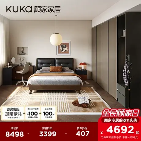 顾家家居中古风实木鹅毛靠包软包床撑腰床垫卧室套餐9177/1219图片