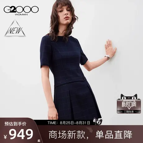 【舒适弹性/A字裙/商场新款】G2000女装FW25气质格纹短袖连衣裙图片