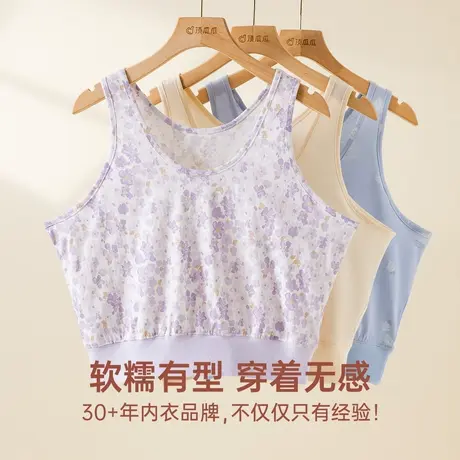 顶瓜瓜中老年背心内衣一体式防走光宽肩带背心打底衫25年新顶呱呱图片
