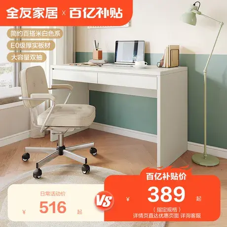 全友家居现代简约书桌家用办公学习一体小户型收纳储物桌126383图片