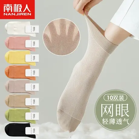袜子女中短筒袜春秋薄款纯棉网眼透气夏天无骨月子袜女士长袜诸暨图片