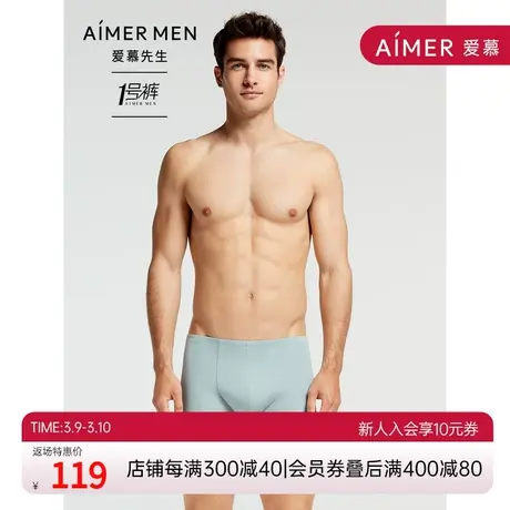 爱慕先生1号裤平角红色莫代尔冰丝感内裤男薄款中腰平角裤NS23V81图片