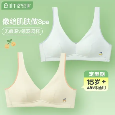 少女内衣发育期中学生高中女初中生青春期透气背心式文胸薄款胸罩图片