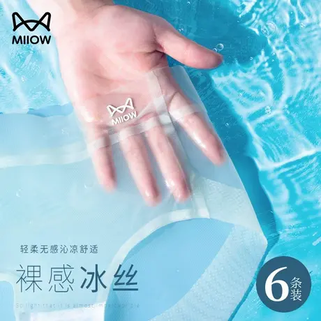 猫人冰丝内裤女夏薄款速干无痕中腰纯欲性感抗菌裆三角短裤面膜裤图片