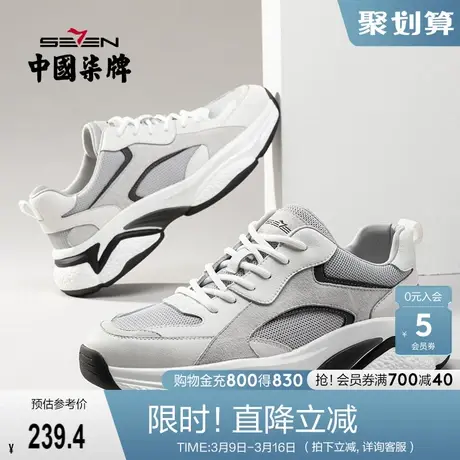 柒牌男士运动鞋2022春夏季新款透气轻便网面潮鞋休闲鞋跑步男鞋子商品大图