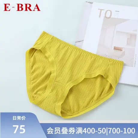 安莉芳旗下E-BRA夏季薄款内裤女士舒适包臀低腰三角裤K200224图片