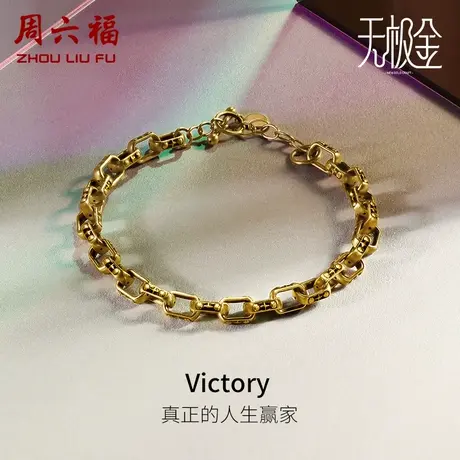 周六福黄金手链男计价5D硬金电黑足金链条手串酷飒潮流礼物图片