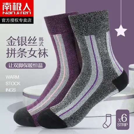 南极人袜子女中筒春秋季ins潮女袜防臭吸汗长款棉袜时尚运动长袜图片