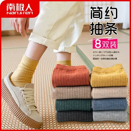 南极人精梳棉袜子女中筒袜日系纯色袜子ins潮吸湿排汗长筒街头女图片