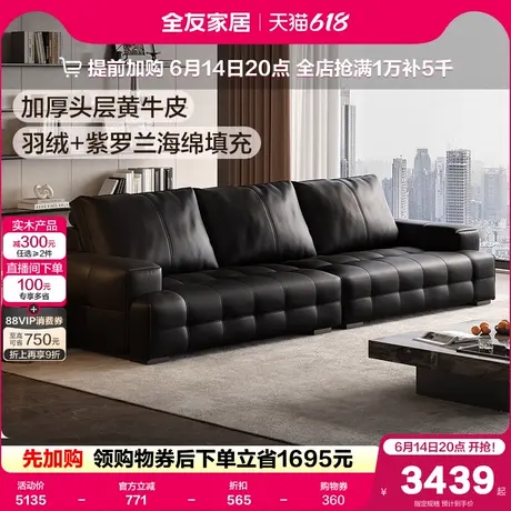 全友家居意式极简客厅直排真皮沙发轻奢高端头层牛皮劳伦斯沙发图片