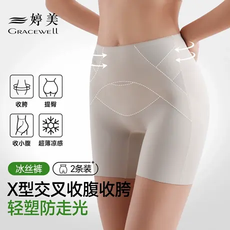 婷美高腰收腹裤女薄款凉感无痕提臀防走光10A级抗菌裆塑身安全裤图片