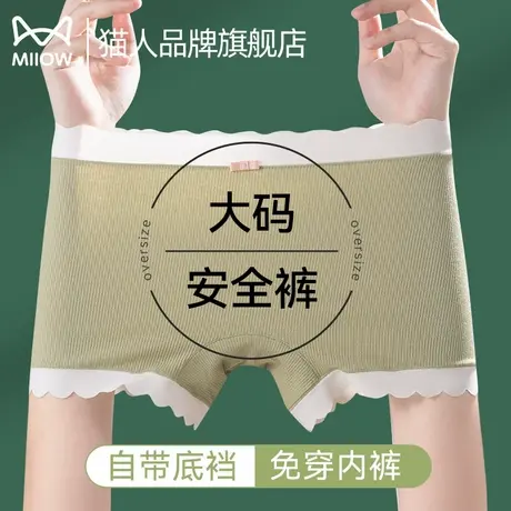 猫人大码安全裤女防走光内裤二合一不卷边2025新款四角打底裤夏季图片