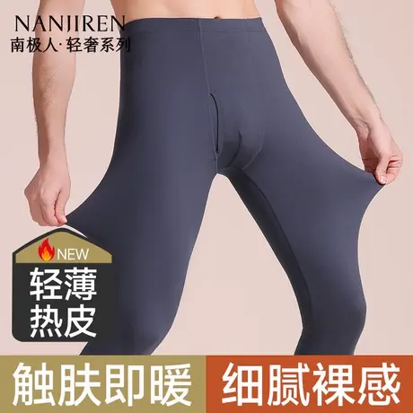 【晁然专享】南极人秋裤男士热皮肌底保暖裤衬裤薄款打底线裤男款图片