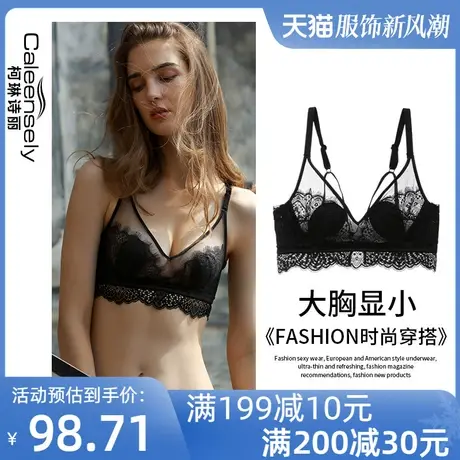 柯琳诗丽女士大胸显小超薄杯文胸夏季法式无钢圈聚拢内衣神器薄款图片