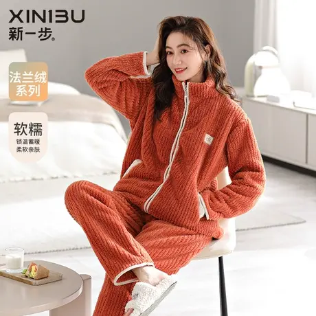 新一步提花肌理法兰绒开衫睡衣女士保暖加厚立领珊瑚绒居家服套装图片