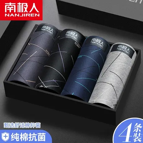 南极人男士内裤中腰抗菌裆夏季薄款全棉透气平角裤运动四角短裤图片