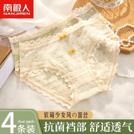 南极人女士内裤中腰抗菌裆甜美少女生蕾丝薄款透气性感三角短裤头图片