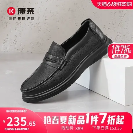 康奈男鞋2025春季新品潮流休闲皮鞋乐福鞋一脚蹬日常休闲男豆豆鞋商品大图