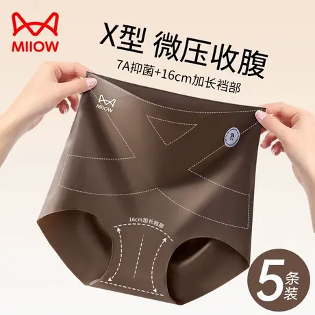 MiiOW/猫人女士内裤女高腰收腹提臀7A蚕丝抑菌加长裆无痕三角裤衩图片