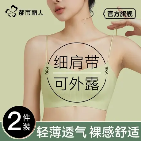 无痕细肩带内衣女2025夏季薄爆款一体式胸垫吊带抹胸新款美背文胸图片