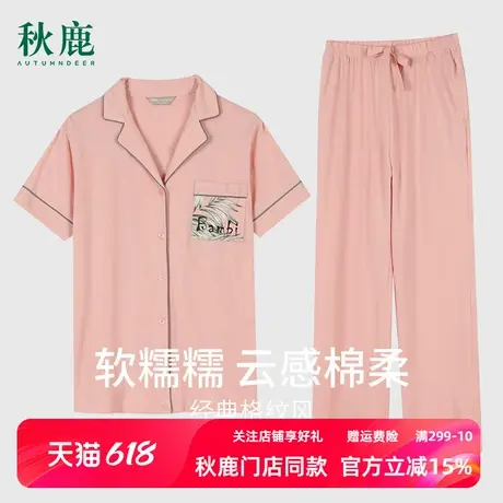 秋鹿【断码清仓特价】纯棉短袖长裤睡衣女款青少年家居服女夏薄款图片