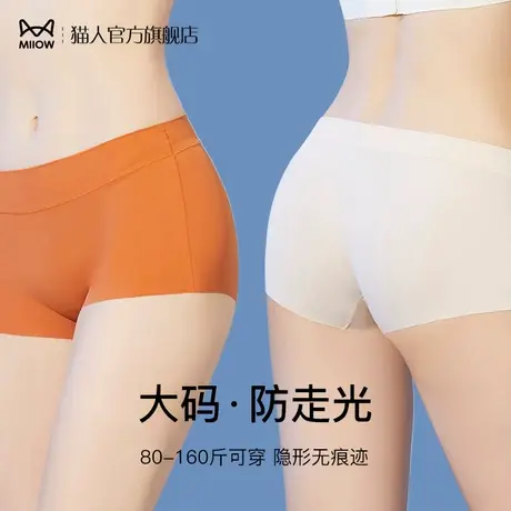 猫人内裤女夏季薄款冰丝无痕不夹臀纯棉抗菌裆少女生平角安全短裤商品大图