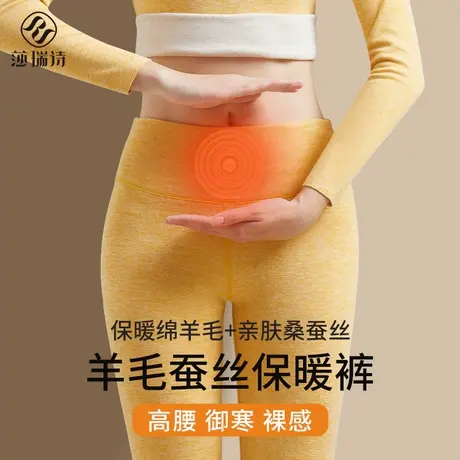 无痕保暖裤女士2024新款羊毛蚕丝加绒线裤内穿打底裤秋冬加厚秋裤图片