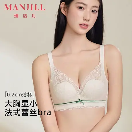 【商场同款】熳洁儿25夏大胸显小薄款防下垂文胸聚拢调整型内衣女图片