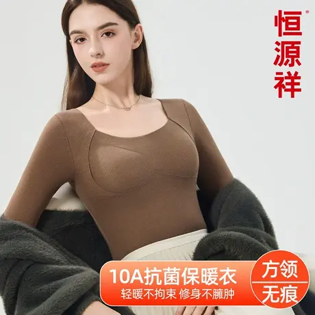 恒源祥长袖保暖内衣圆领简约修身纯色女士打底秋冬免穿文胸内搭女商品大图