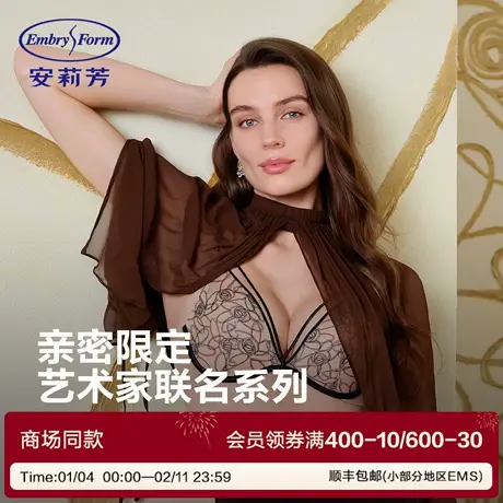 【艺术家联名】安莉芳刺绣蕾丝性感大胸显小聚拢透气舒适女士文胸图片