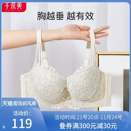 千奈美内衣女薄款大胸显小蕾丝软钢圈防下垂聚拢收副乳调整型文胸图片