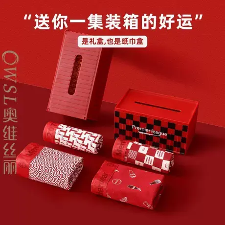本命年男士大红内裤印花青年男结婚礼物盒装图片