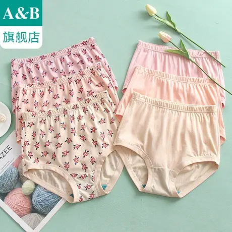 ab内衣【3条装】纯棉中老年高腰抗菌宽松大码全棉奶奶内裤2608图片
