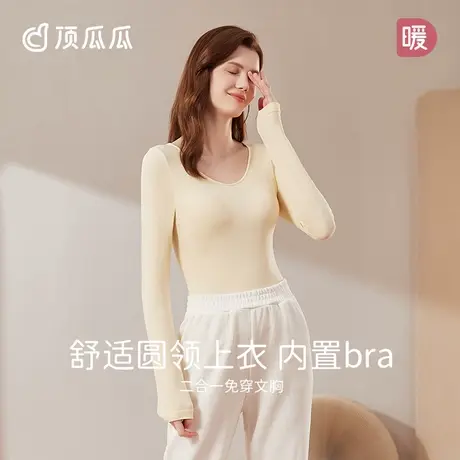 【内置bra】顶瓜瓜德绒发热保暖内衣女士美体无缝一码通穿单上衣商品大图