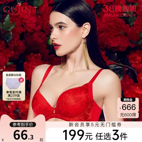 古今内衣女本命红聚拢上托收副乳调整型文胸罩0H286商品大图