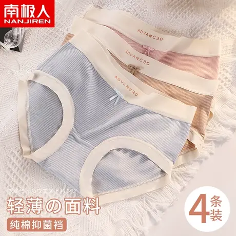 紫杉醇净化蜜桃螺纹舒适吸湿三角裤女女生性感透气三角短裤MX图片