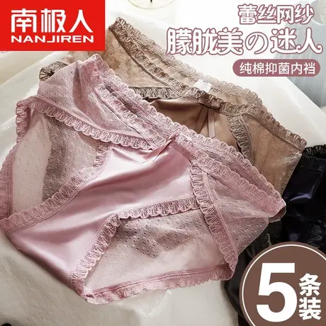 南极人内裤女士纯棉抗菌裆性感透气蕾丝少女生中腰薄款三角短裤头图片