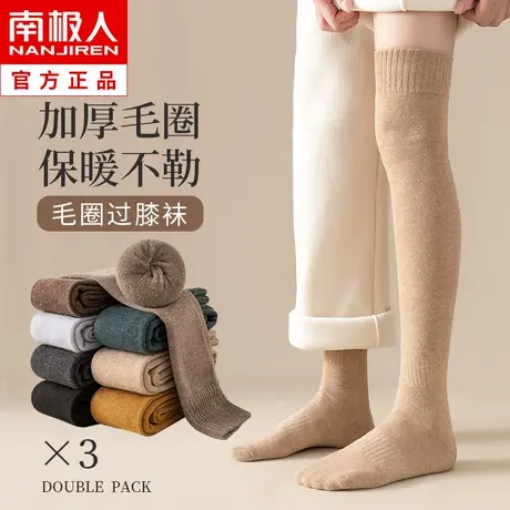 过膝袜子女长筒袜冬季纯棉加绒加厚款毛巾袜秋冬季保暖长腿护膝袜图片