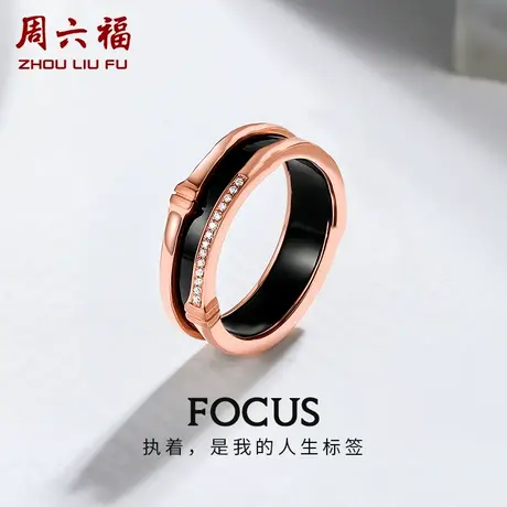 T周六福18K金钻石戒指FOCUS MYSTIC系列玛瑙璀璨镶钻轻奢情侣戒指图片