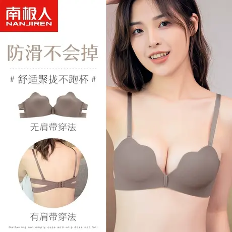 无肩带内衣女士夏季薄款隐形防滑小胸聚拢无钢圈抹胸无痕文胸美背图片