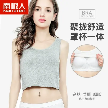 南极人背心女带胸垫文胸一体式吊带夏季修身短款打底内衣百搭外穿商品大图