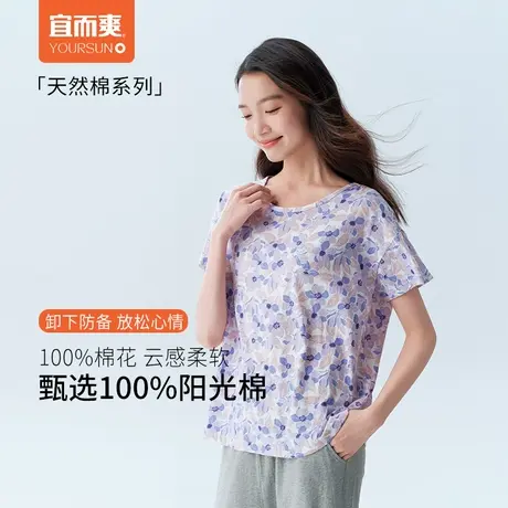 宜而爽女士全棉居家上衣薄款春夏季宽松7A抑菌100%棉加肥加大码图片