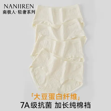南极人白色内裤女生2025新款纯全棉抗菌裆少女士无痕性感三角短裤图片